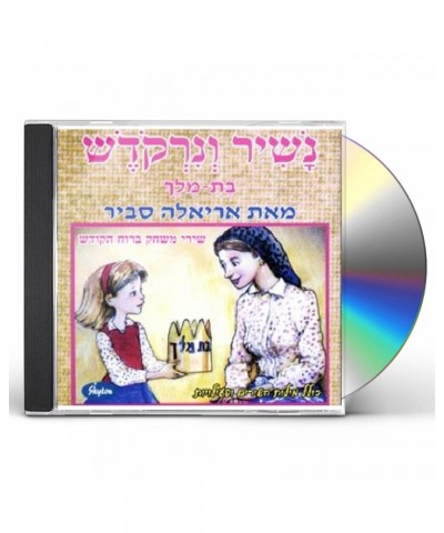 Ariela Savir NASHIR VE-NIRKOKESH CD $14.67 CD