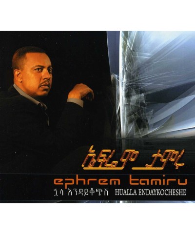 Ephrem Tamiru HUALA ENDAYKOCHESHE (ETHIOPIAN CONTEMPORARY MUSIC) CD $12.88 CD