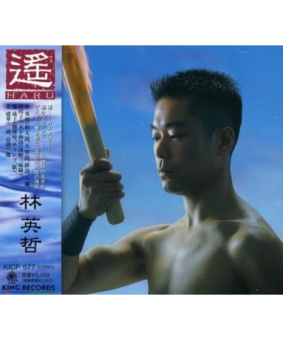 Eitetsu Hayashi HARU Y CD $5.77 CD