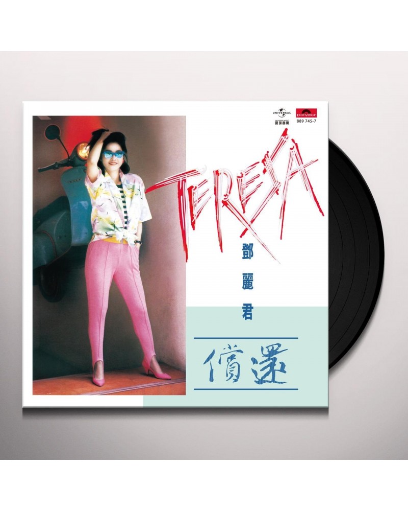 Teresa Teng CHANG HUAN Vinyl Record $11.27 Vinyl