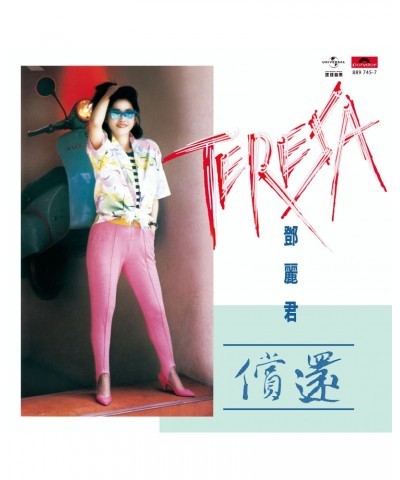 Teresa Teng CHANG HUAN Vinyl Record $11.27 Vinyl